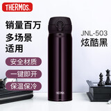 膳魔师（THERMOS）保温杯500ml男女士儿童水杯子大容量学生中秋节日礼物JNL-JTB