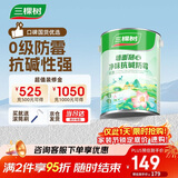 三棵树漆内墙乳胶漆底漆墙面随心净味抗碱防霉底漆油漆涂料白色 5L