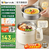 小熊（Bear）电煮锅迷你电饭煲 多功能微压锅小型电热锅火锅小电锅蒸煮一体电蒸锅1-2人家用宿舍炒菜锅泡面锅 1.7L DRG-N17R3【304不锈钢内锅】