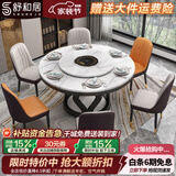 舒和居 餐桌 大理石餐桌圆形带转盘实木餐桌椅组合圆桌酒店饭店家用餐桌 简约皮椅+电磁炉款餐桌 1.2米 一桌六椅【带转盘】
