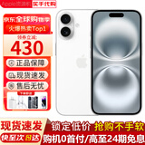 Apple苹果【分期0首付】苹果iPhone16手机 iphone16plus/16e手机 双卡双待 全网通5G 智能手机 苹果16 白色 256GB+公开版+质保2年+配件礼包