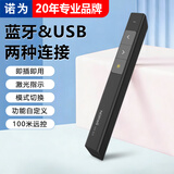 诺为360度蓝牙控制激光翻页笔教师专用100米距离远控PPT 无线演示器投影笔逗猫电子笔N26 BLE红光黑色