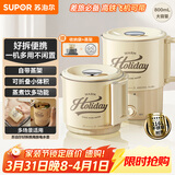 苏泊尔（SUPOR）便携式烧水壶电水壶折叠316L不锈钢 0.8L烧水杯旅行出差家用电热水壶学生泡面杯SW-08T03B