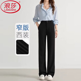 浪莎西装裤女夏季新款小个子休闲裤正装通勤阔腿裤垂感显瘦高级感裤子