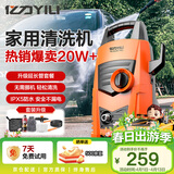 亿力高压洗车机4435H延长管1200W家用清洗机高压洗车水枪洗车神器全套