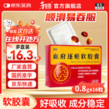[和治（HEZHI）]血府逐瘀软胶囊 0.8g*16粒 5盒装 顺滑易吞服