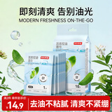 京东京造洁肤祛油湿巾独立装 10片*1包 擦脸洁面湿纸巾温和无酒精