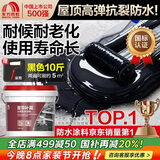雨虹防水可外露水性沥青涂料 防水涂料屋顶 屋面防水补漏材料 黑色5KG