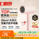米家小米电吹风机负离子护发便携可折叠大风力速干H101家用宿舍学生风筒 出行必备送女友生日礼物