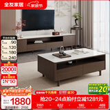 全友家居胡桃木色新中式茶几电视柜组合钢化玻璃实木脚客厅柜子家具 钢化玻璃|茶几+电视柜