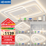 HD led智能语音吸顶灯 大客厅卧室全屋灯饰智能灯具包安装套餐 力荐 全屋智能调光/三室两厅A