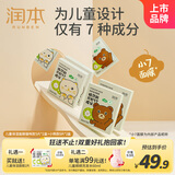 润本儿童面膜5片*4盒3-6-12岁女童男童学生补水保湿宝宝面膜小熊+猫咪