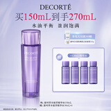 黛珂草本植萃精华水150mL祛痘保湿紧致舒缓清爽控油爽肤水礼物