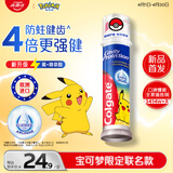 高露洁（Colgate）宝可梦联名皮卡丘欧洲进口防蛀直立按压泵式牙膏130g含氟健齿自营