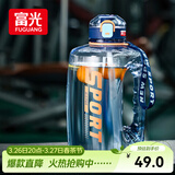 富光吨杯桶大容量塑料杯水杯Tritan刻度吸管运动户外水壶杯子1600ML