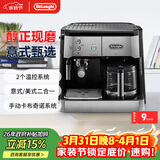 德龙（Delonghi）咖啡机 家用半自动咖啡机 美式滴滤意式浓缩一体机小巧手动打奶泡 大容量咖啡壶保温 BCO421.S礼物