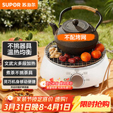 苏泊尔（SUPOR）迷你电陶炉煮茶器煮茶炉煮茶壶养生围炉煮茶茶艺炉泡茶家用办公老白茶黑茶花茶不挑器具SW-DTL01