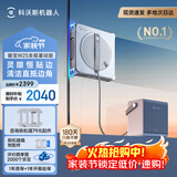 科沃斯【窗宝】擦窗机器人W2S全能基站版擦玻璃机器人自动擦玻璃喷水湿擦家用擦窗高层户外擦窗