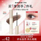 everbab艾蓓拉纹丝不动2.0睫毛打底睫毛膏 纤长卷翘柔雾棕