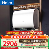 海尔【无镁棒BK5PLUS】电热水器60升 国家补贴双胆扁桶 BK5升级款富锶小蓝瓶3300W速热一级能效