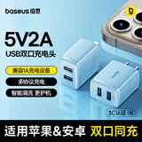 倍思双口充电头多口充电头5V2A/1A充电器插头USB插座 适用iPhone15/14/13华为荣耀小米手机iPad平板 蓝