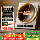 九阳（Joyoung）电磁炉凹面家用猛火爆炒立体加热电陶炉3500W大功率AI控温免看火包锅电磁灶耐磨易洁C35Z-N3503