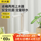 炊大皇电动吸水器纯净水取水器桶装水家用桌面自动锐力台面上水器