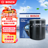 博世（BOSCH）机油滤芯滤清器0020长安CX30绅宝D607080CCX65奔腾B7090T55T77X80