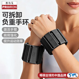PROIRON普力艾 负重手环硅胶可调节手脚通用绑腿沙袋脚环 黑0.5kg*2