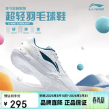 李宁（LI-NING）羽毛球鞋男女情侣款火箭鞋网球鞋乒乓球鞋贴地飞行运动鞋