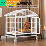 喵先生狗笼狗笼子中型犬小型犬带厕所宠物笼子狗窝狗房子室内围栏狗屋 狗房子白色60*45*67cm建议15斤内
