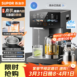 苏泊尔（SUPOR）风冷热水瓶熟水机全能大师 恒温保温热水壶5L大容量电热水壶电热水瓶有钛可拆内胆 SW-50T810
