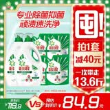 碧浪除菌洗衣液日晒般清新13.6斤装(3kg*2瓶+200g*4袋)家庭装