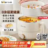 小熊（Bear）不锈钢电煮锅 宿舍小锅 小电锅 学生寝室一体泡面火锅 多功能电热锅 0涂层小型1-2人用F12H2配蒸笼