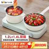 小熊（Bear）双灶电煮锅 电炒锅 多功能电火锅分体式煎炒焖煮料理锅宿舍用小煮锅 电热锅 E12J1配蒸笼