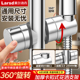 莱尔诗丹（Larsd）SJZ-001花洒底座淋浴器支架 淋浴花洒套装升降座 手持喷头配件