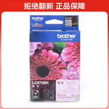 兄弟(brother) LC975BK 黑色墨盒(适用MFC-J220 J265W J410 ）