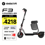 九号电动滑板车F3+箱包座椅套装成人两轮代步折叠便携式智能减震避震防滑智慧显示大屏第三代滑板车