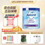 爱他美（Aptamil）英国版爱他美深度水解奶粉 益生菌牛奶蛋白过敏 特配奶粉 低乳糖 英版爱他美深度1段 800g*1罐
