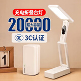 万火充电台灯护眼学习学生宿舍专用超长续航折叠防蓝光高中便携床上灯 【充电时钟款】20000mAh+调光调色+定时关灯+充电宝 书桌灯办公桌工作灯充插两用超亮