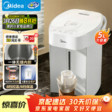 美的（Midea）电热水瓶家用电热水壶0塑料水路烧水壶开水壶5L大容量一体无缝内胆多段保温恒温自动断电SP50E-10W