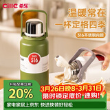 希乐（cille）大容量运动便携保温杯男女316不锈钢旅行户外车载大号商务茶杯子