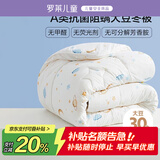 罗莱儿童被子被芯 婴幼儿A类抗菌大豆保暖冬被芯  220*250