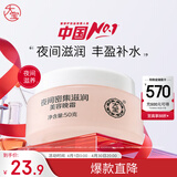 大宝美容晚霜50g补水保湿乳液面霜护肤品滋润修护面部护肤品