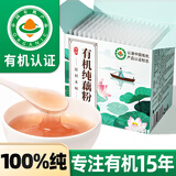 丙田 有机纯藕粉320g 正宗老牌子无添加蔗糖莲藕粉儿童产孕妇术后洪湖