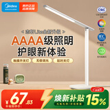美的（Midea）志轩台灯AAAA级读写学习阅读灯【焕新补贴】家用床头灯