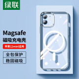 绿联 适用苹果12mini手机壳 iPhone12mini磁吸气囊防摔壳 镜头加高超薄5.4英寸通用 支持MagSafe 透明