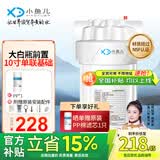 小鱼儿大白瓶前置过滤器家用全屋  自来水大蓝瓶大胖瓶净水器大通量小型中央净水机管道净化设备 10寸单联基础(配PP除杂质)