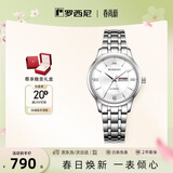 罗西尼（ROSSINI）手表女款 女士手表生日礼物日历机械表白盘钢带515702