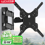 LUCKPRO通用显示器多功能伸缩挂架 显示器支架电视挂架 伸缩壁挂架 显示屏挂架承重35KG